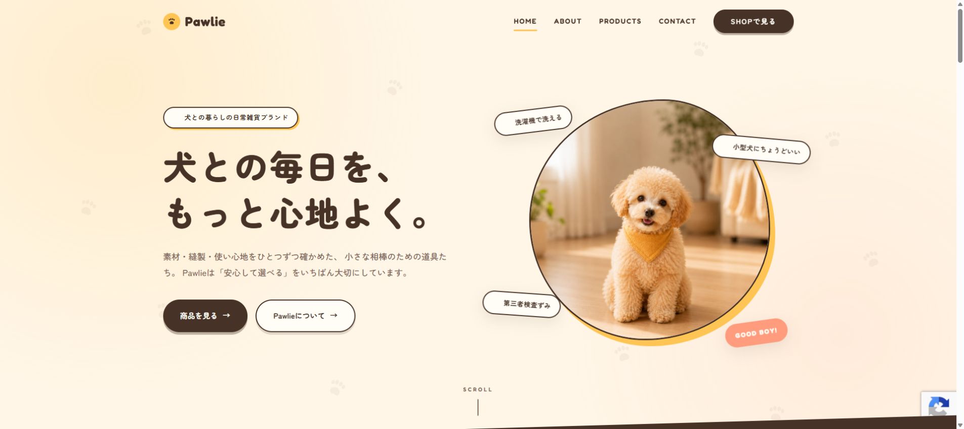 PawlieのWebサイト